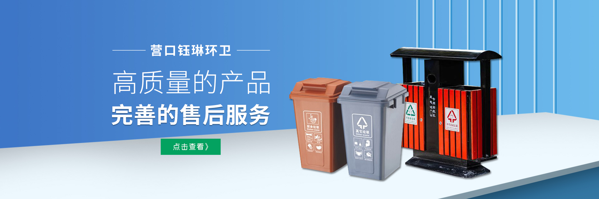 遼寧塑料垃圾桶